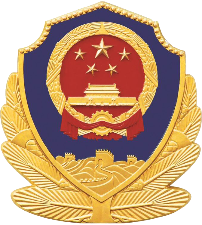 备案